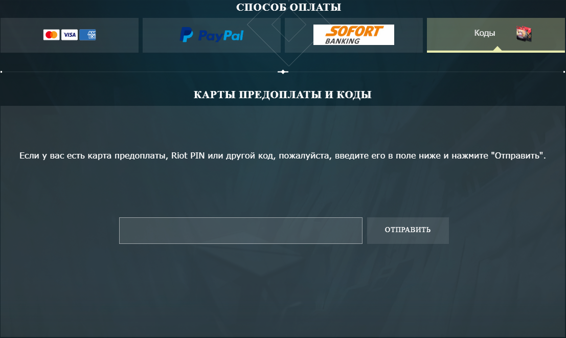 Турецкий регион Valorant — создать аккаунт